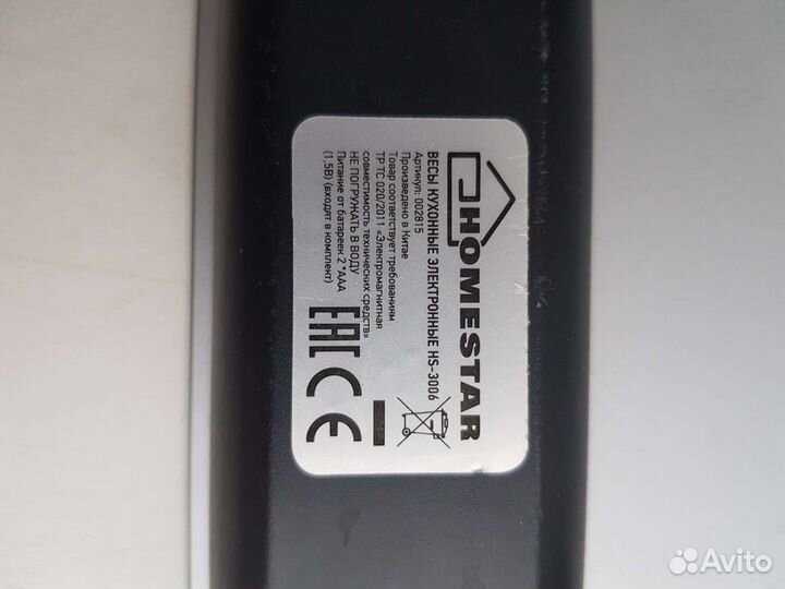 Весы кухонные электронные homestar