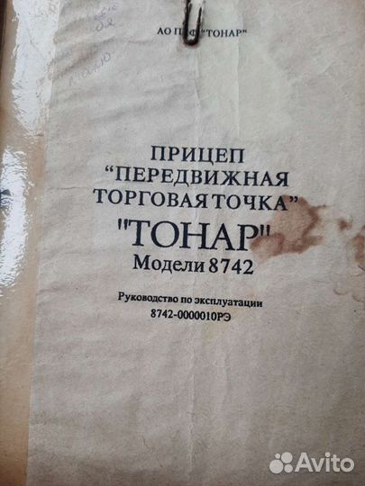 Прицеп для торговли Тонар 8744, 1997