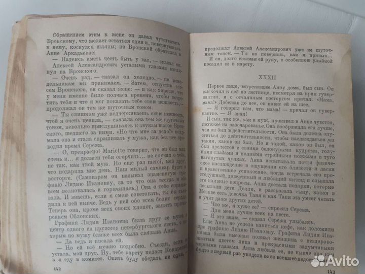 Анна Каренина в двух томах 1947г