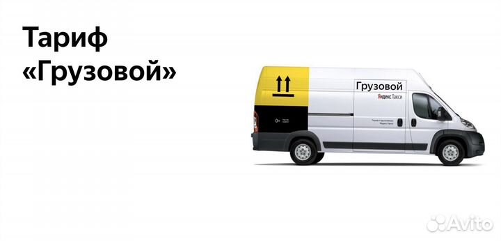 Работа с личным грузовиком в Яндекс лучшие условия