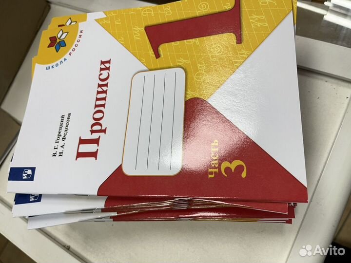 Прописи оптом на класс школа России 1 класс