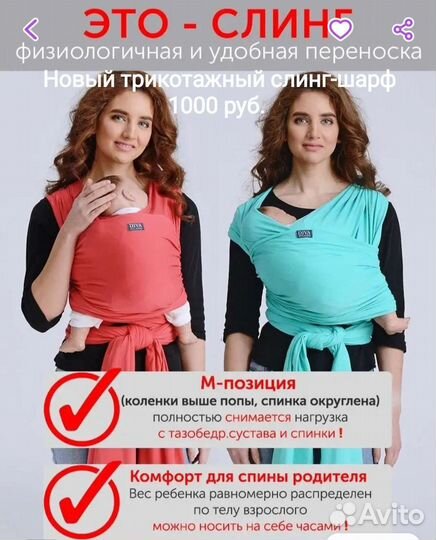 Трикотажный слинг-шарф