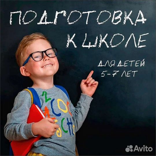 Подготовка к школе, домашнее задание. Крутые ключи