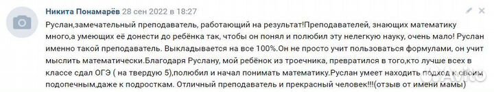 Репетитор по Математике огэ/егэ