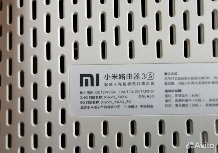 Xiaomi Mi WiFi Router 3G v.1
