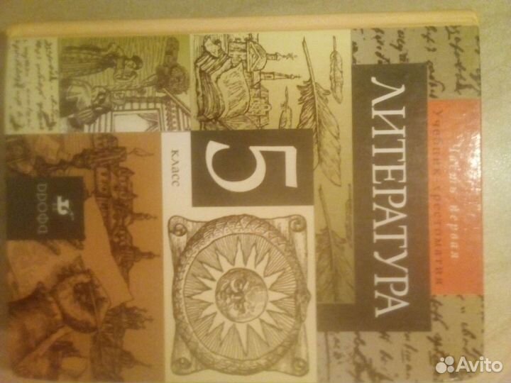 Учебники литературы