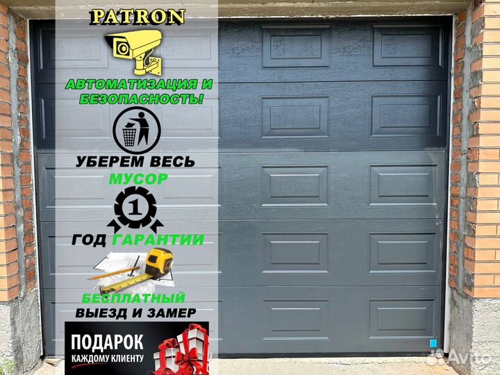 Секционные ворота