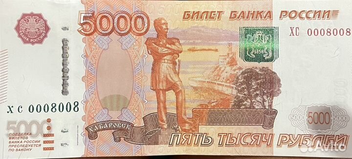 Банкнота Красивый номер