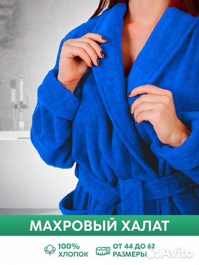 Махровый халат синий с вышивкой