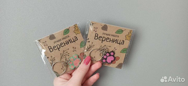 Брелок для ключей