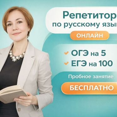 Русский: шанс повысить балл за 4 недели