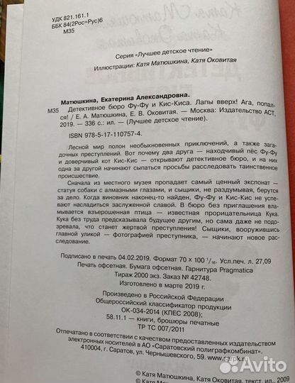 Детские книги