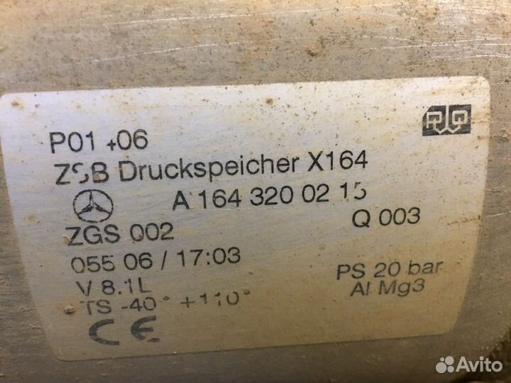 Ресивер аирматик мерседес 164 166