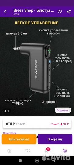 Bluetooth адаптер