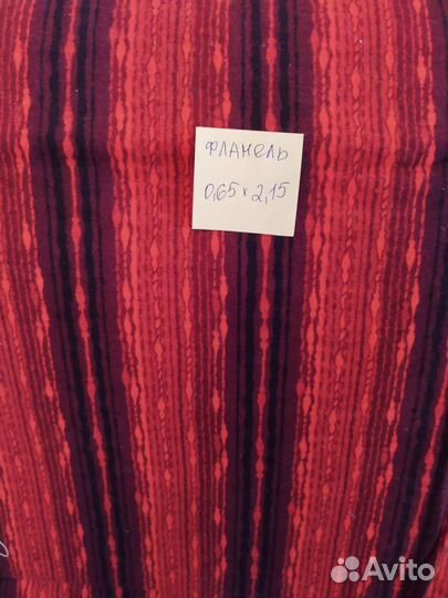 Отрез ткани