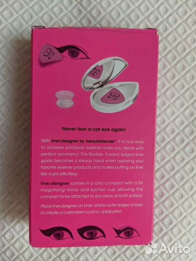 Набор для стрелок Beautyblender