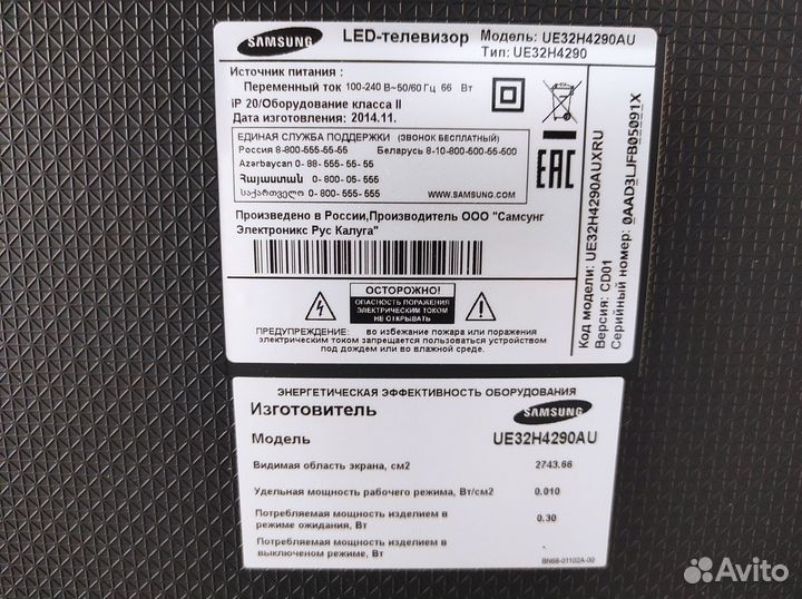 Телевизор Samsung