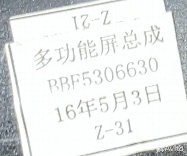 Накладка декоративная lifan Solano