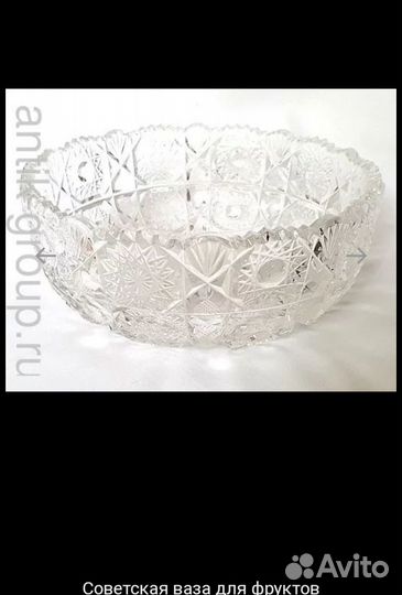Хрустальная ваза для фруктов