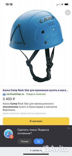 Альпинистское снаряжение комплект