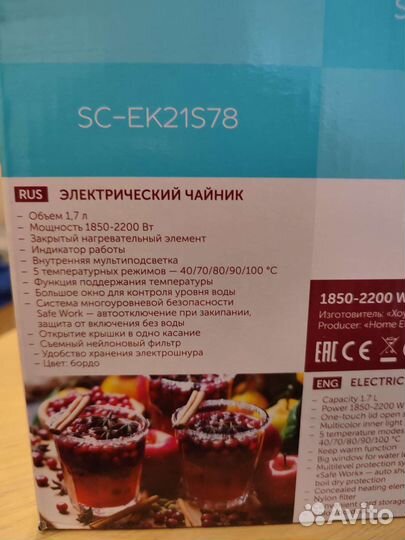 Электрочайник