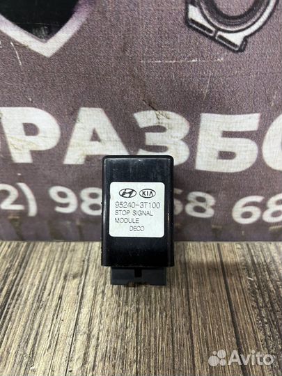 Kia stinger Реле stop signal module
