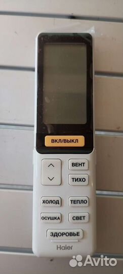 Пульты Haier для кондиционера