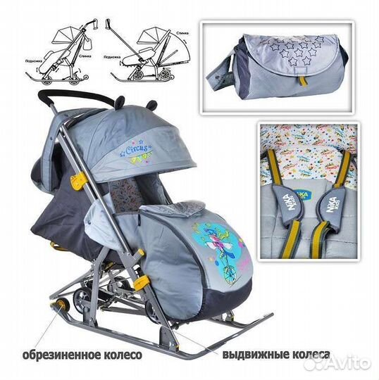Санки-коляска Ника детям 7 с колёсами, цвет серый