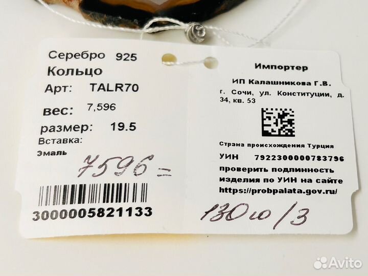 Серебряный перстень