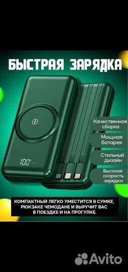 Павербанк 20000