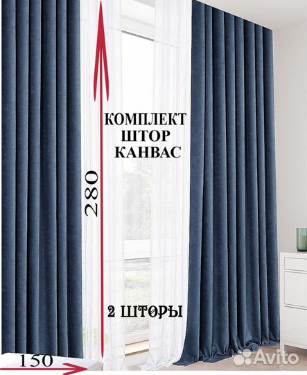 Шторы новые 2шт