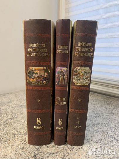 Новейшая хрестоматия по литературе