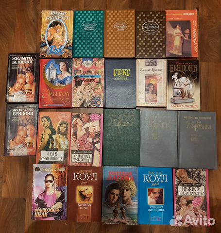 Любовные романы, Катрин, Жозефина и другие