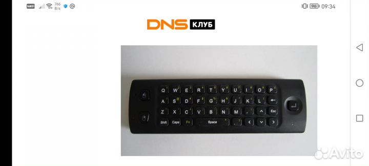 Пульт беспроводной клавиатура медиаплеера