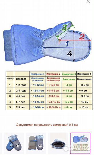 Варежки краги зимние р. 4-5 лет Новые