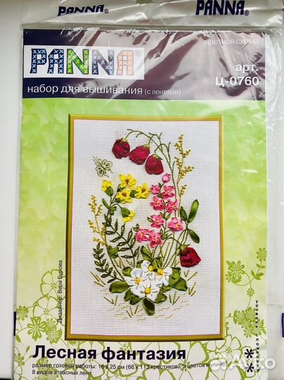 Набор для вышивания Риолис panna цветы яблоки