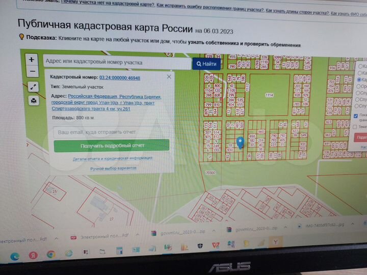 Участок 8 сот. (ИЖС)