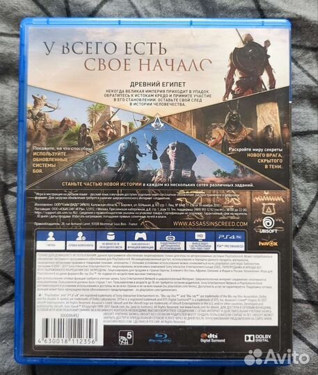 Assassins creed истоки ps4