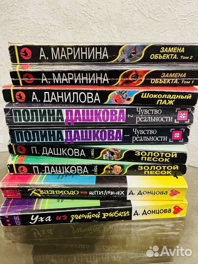 Маринина, Дашкова, Донцова. Детективы