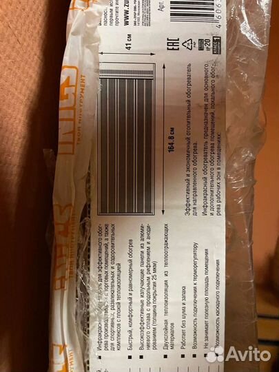 Инфракрасный обогреватель 4000 кВт новый