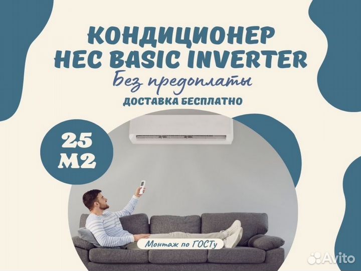 Кондиционер сплит система