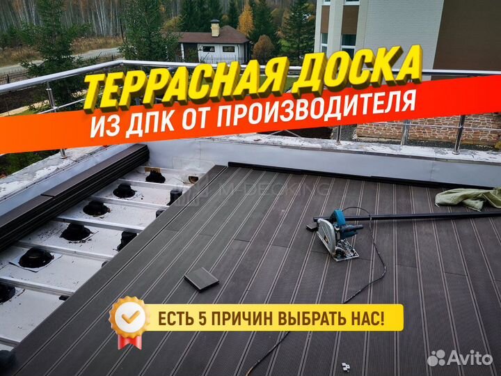 Террасная доска дпк