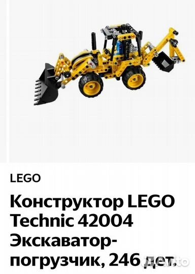 Конструктор lego technic