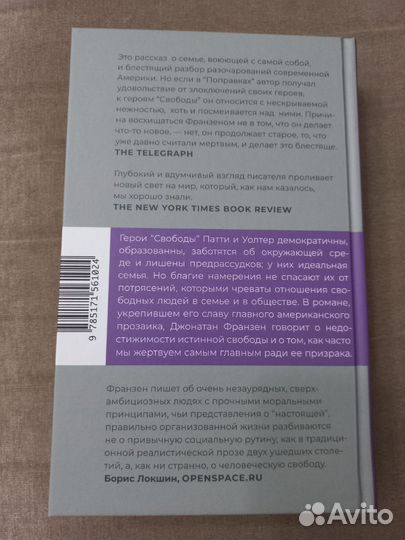 Джонатан Франзен 