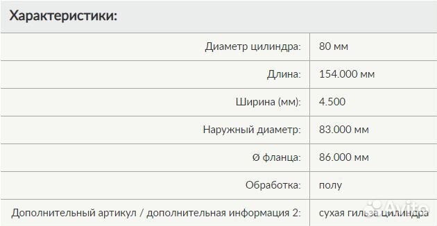 Гильзы пежо 305 405 партнер худ 9 худ 7 те