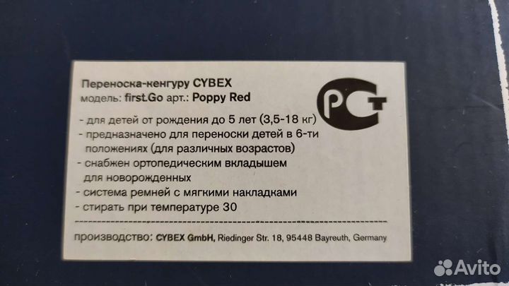 Рюкзак переноска кенгуру cybex