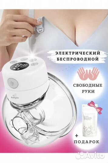 Молокоотсос электрический