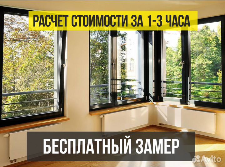 Окна пвх, пластиковые окна