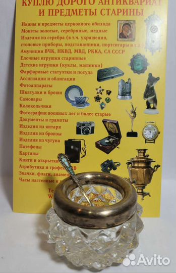 Солонка с серебряным ободком и ложечкой