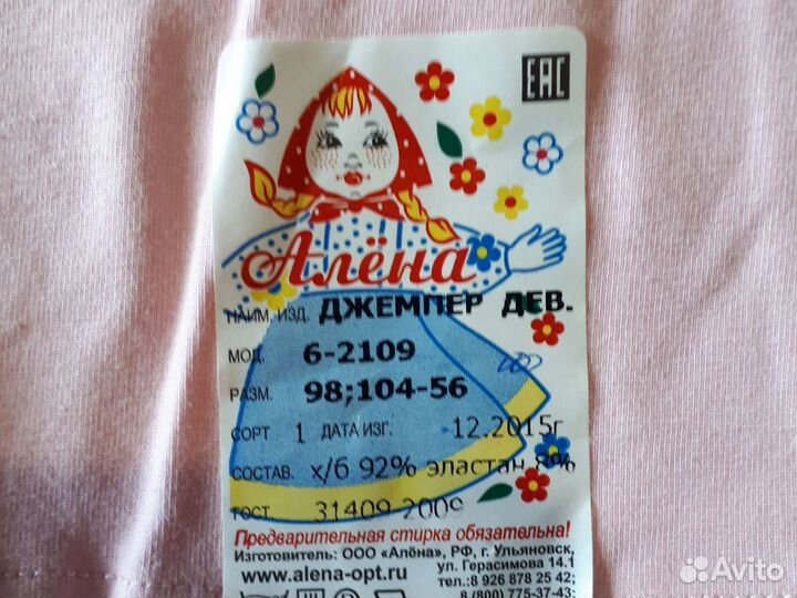 Джемпер для девочки